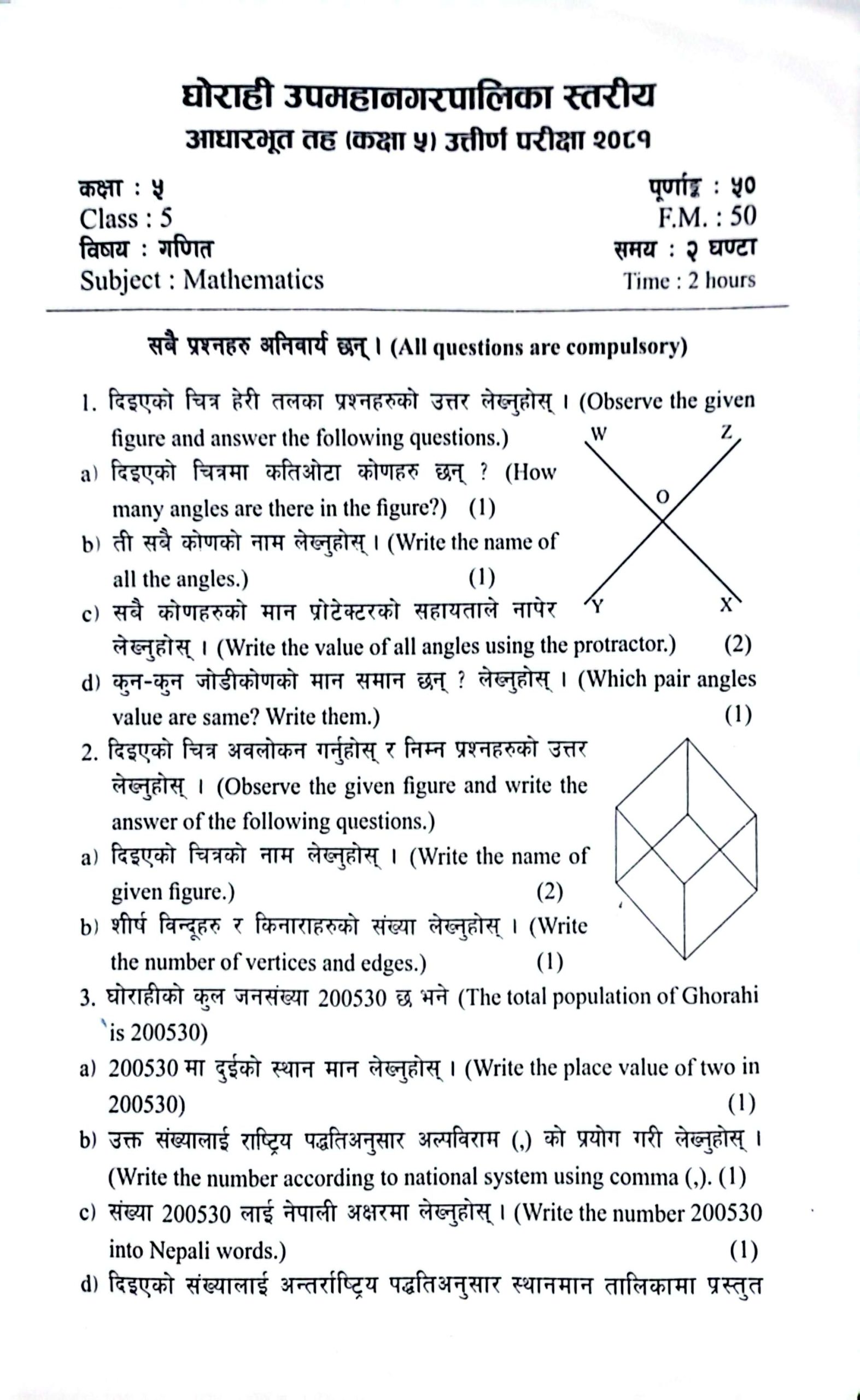 Class 5 Maths Questions Paper 2081||Ghorahi Sub-Metropolitan